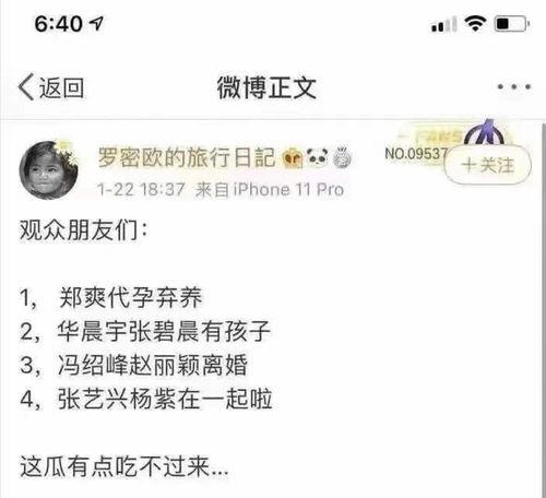 娱乐吃瓜爆料张艺兴人脉,娱乐圈人脉广,资源丰富,揭秘其背后强大关系网 第2张 娱乐吃瓜爆料张艺兴人脉,娱乐圈人脉广,资源丰富,揭秘其背后强大关系网 第2张