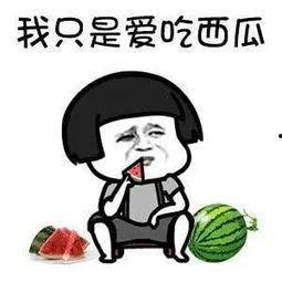 吃瓜娱乐圈动画视频,娱乐圈动画视频趣味盘点 第3张 吃瓜娱乐圈动画视频,娱乐圈动画视频趣味盘点 第3张