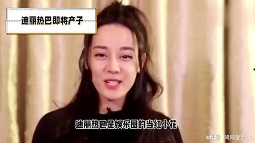 吃瓜爆料娱乐圈迪丽热巴 第3张 吃瓜爆料娱乐圈迪丽热巴 第3张