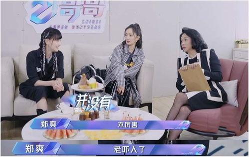 娱乐吃瓜酱去面试,揭秘面试背后的精彩故事 第2张 娱乐吃瓜酱去面试,揭秘面试背后的精彩故事 第2张