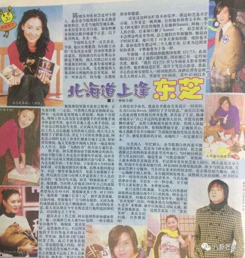 娱乐圈小说吃瓜,吃瓜群众眼中的明星风云录 第2张 娱乐圈小说吃瓜,吃瓜群众眼中的明星风云录 第2张