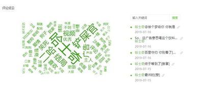 吃瓜娱乐账号咋样做,如何轻松成为热门博主 第3张 吃瓜娱乐账号咋样做,如何轻松成为热门博主 第3张