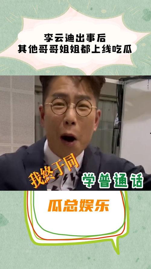 娱乐吃瓜小飞哥是谁啊,网络红人的崛起之路 第2张 娱乐吃瓜小飞哥是谁啊,网络红人的崛起之路 第2张