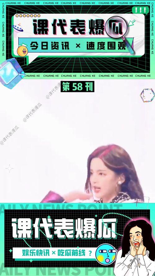 娱乐区吃瓜爆料视频,吃瓜爆料视频背后的真相大揭秘 第2张 娱乐区吃瓜爆料视频,吃瓜爆料视频背后的真相大揭秘 第2张