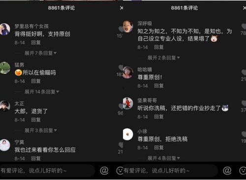 娱乐吃瓜抖音号大全最新,揭秘热门账号背后的秘密 第3张 娱乐吃瓜抖音号大全最新,揭秘热门账号背后的秘密 第3张