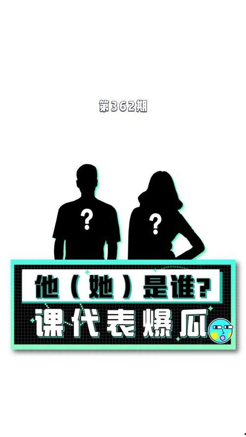吃瓜娱乐爆料,揭秘明星幕后故事,吃瓜群众必看! 第2张 吃瓜娱乐爆料,揭秘明星幕后故事,吃瓜群众必看! 第2张