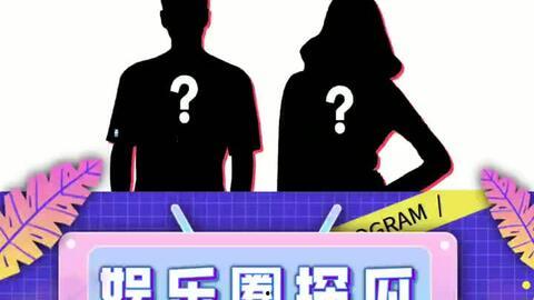 吃瓜娱乐圈教学 第2张 吃瓜娱乐圈教学 第2张