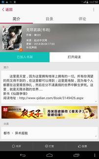 娱乐吃瓜酱qq空间小说,QQ空间里的小说世界 第2张 娱乐吃瓜酱qq空间小说,QQ空间里的小说世界 第2张