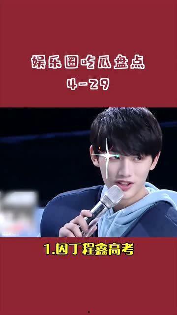 四月娱乐圈吃瓜,瓜田李下,明星秘闻大揭秘 第2张 四月娱乐圈吃瓜,瓜田李下,明星秘闻大揭秘 第2张