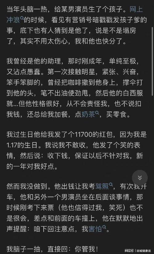 娱乐圈吃瓜女王知乎全文,幕后真相与八卦风云 第3张 娱乐圈吃瓜女王知乎全文,幕后真相与八卦风云 第3张