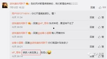 娱乐吃瓜酱快递小哥是谁,网络红人的神秘面纱 第3张 娱乐吃瓜酱快递小哥是谁,网络红人的神秘面纱 第3张