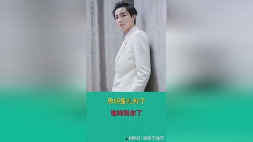 娱乐圈吃瓜宋亚轩是谁呀,揭秘他的吃瓜之路  第2张